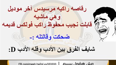 لما «رقاصة» راكبة مرسيدس أحدث موديل تقابل نجيب محفوظ