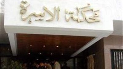 زوجة تقيم دعوى خلع أمام محكمة الأسرة: اكتشفت إدمان زوجي وسوء عشرته.. تزوجته بعد قصة حب استمرت 3 سنوات.. تحول 180 درجة بعد الزواج.. الأقراص المخدرة أذهبت عقله.. هربت إلى أهلي من حياة الجحيم