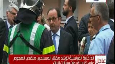 بالفيديو.. الرئيس الفرنسي يتفقد موقع احتجاز رهائن بكنيسة نورماندي