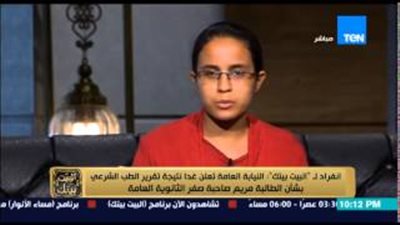 بالفيديو.. «طالبة الصفر» عن تقرير اللجنة الخماسية: «هاستعين بأكبر الخبراء»