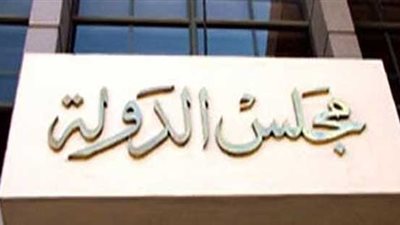 «الإداري» تنظر اليوم دعوى بطلان الضوابط للحج السياحي