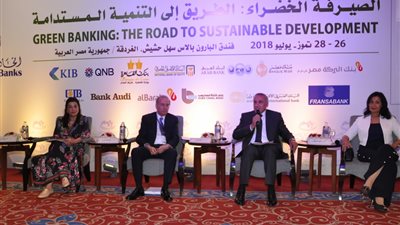 عرض تجربة البنك العربي الأفريقي في منتدى «الصيرفة الخضراء.. الطريق إلى التنمية المستدامة»