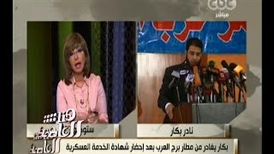 بالفيديو.. لميس الحديدي توضح حقيقة منع «نادر بكار» من السفر