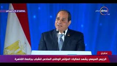 السيسي: الحوار والتواصل هما الطريق لبناء مجتمع مصري قوي (فيديو)