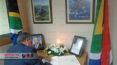 بالصور.. عبد الحكيم عبد الناصر يقدم تعازيه في وفاة مانديلا