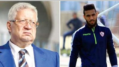 مرتضى منصور يوضح الموقف النهائي لأحمد الشناوي