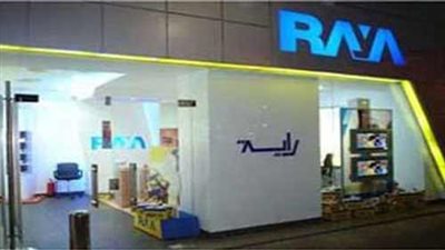 اليوم.. بدء الاكتتاب في المرحلة الثانية لزيادة رأسمال «راية القابضة»