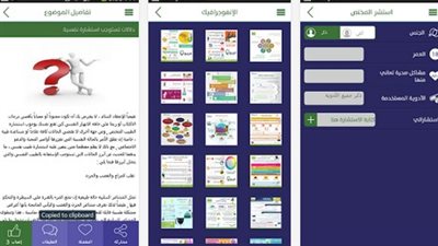 احصل على إرشادات الصحة النفسية مع 