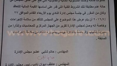 الشكاوى تهز جدران نادي الشمس.. نائب الرئيس يتهم مجلس الإدارة بارتكاب مخالفات.. «ديوان»: بعض الأعضاء يسيطرون على الإدارات سعيا للشو الإعلامي.. وطه شحاتة يشغل 5 مناصب في وقت واحد