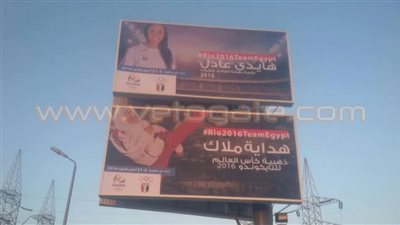 «الأوليمبية» تروج للاعبي الأولمبياد بإعلانات طرق أعلى كوبري أكتوبر
