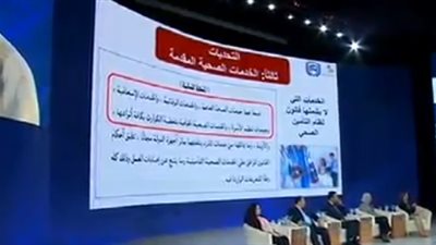 المالية: 15 عاما مدة مناسبة لتطوير منظومة التأمين الصحي (فيديو)