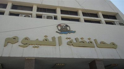 اليوم.. المؤتمر الختامي لمشروع «تشغيل الفتيات» بالفيوم