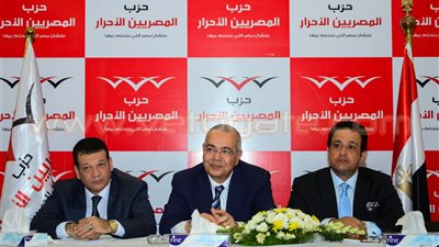 تفاصيل المؤتمر الصحفي للمصريين الأحرار.. عصام خليل عن أزمة دائرة الدقي: لا تعليق أو تعقيب على أحكام القضاء.. قانون بناء الكنائس يحل 50% من الأزمات الطائفية.. وأحمد مرتضى: القانون أعطاني حق الطعن