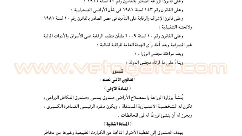 فيتو