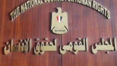 مجلس حقوق الإنسان يستضيف اجتماعات لمنظمات دولية