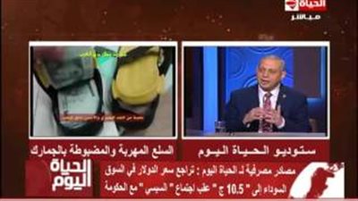 تامر أمين يعرض فيديو لتهريب دولارات داخل «شبشب»