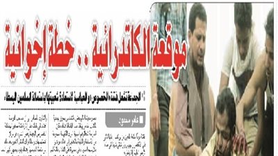 «فيتو» تكشف: موقعة 