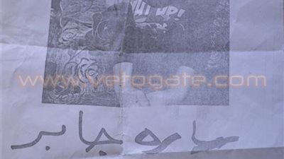 والد طفلة «جمصة» المختطفة يرسل بلاغا لـ «القومي للأمومة»