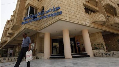 مؤشر البورصة العراقية يغلق على انخفاض
