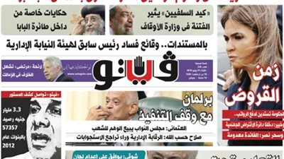 فيتو تكشف في عددها الجديد.. 25 % زيادة في رسوم توصيل الغاز للمنازل