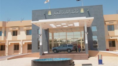 الوادي الجديد تخصص 4.5 ملايين لإنشاء جناح متعدد الطوابق بمدرسة المعصرة