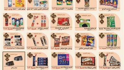 تعرف على أهم عروض «فتح الله ماركت» للأدوات المدرسية