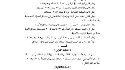 نقل مقر محكمة ونيابة الأسرة بسمسطا من مقرها الحالي إلى شارع الجيش