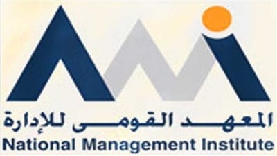 المعهد القومي للإدارة يطلق برنامج «تعزيز مبادرات الإصلاح»