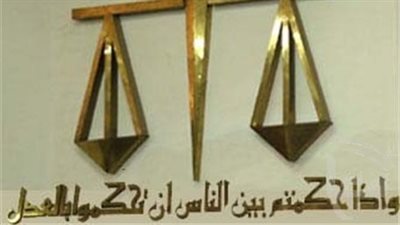 تأجيل محاكمة المتهمين في قضية رشوة البترول لـ 12 يناير