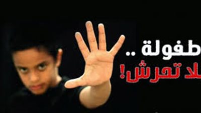 3 نصائح لحماية طفلك من التحرش في المدرسة