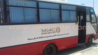 بالفيديو.. البنك الأهلي يدعم شمال سيناء بحافلتين لنقل المعاقين