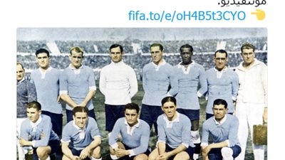 في مثل هذا اليوم.. منتخب أوروجواي يفوز بأول بطولة كأس عالم