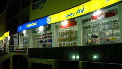 عروض وتخفيضات «أولاد رجب» على السلع الغذائية