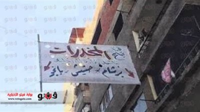 بالصور.. لافتات بشوارع 