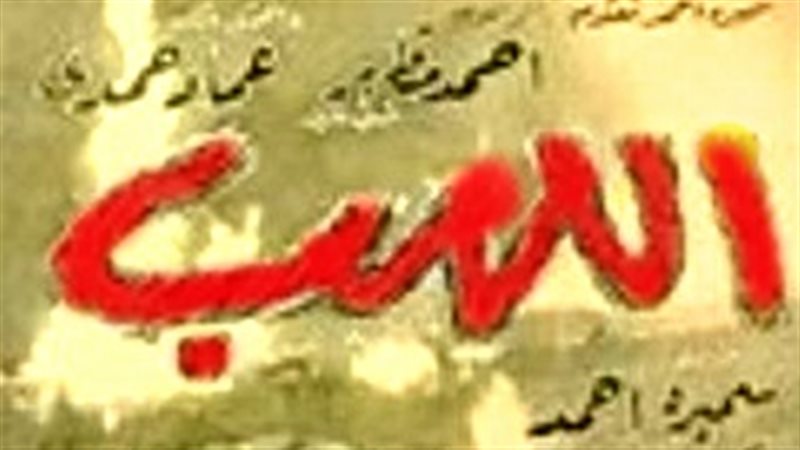 فيتو
