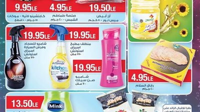 ننشر عروض تخفيضات «بيم ماركت» بمناسبة عيد الأضحى