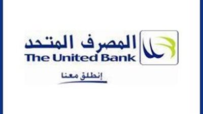 المصرف المتحد يفعل اتفاقية التعليم الإلكتروني مع المعهد المصرفي
