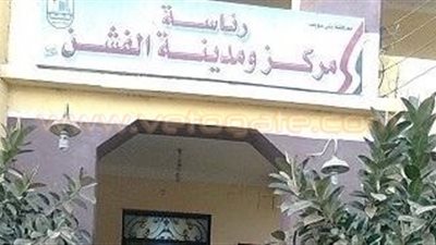 محافظ بني سويف يستبعد رئيس مدينة «الفشن» من منصبه