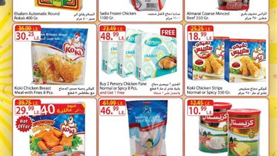 «سبينس» تخفض أسعار السلع والمنتجات الغذائية بمناسبة العيد