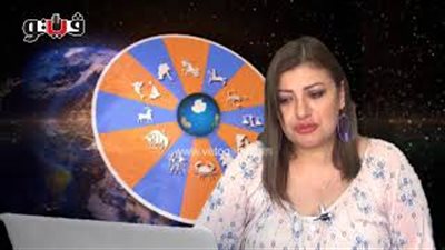 بالفيديو.. عبير فؤاد تكشف الحالة الفلكية للأبراج