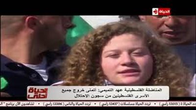 عهد التميمي: لو تعرضت لنفس الموقف سأصفع جنود الاحتلال مرة أخرى