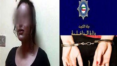 القبض على مصرية جمعت بين زوجين في الكويت لتحصل على «مهر» كبير