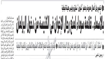 بالأسماء.. قائمة سوداء لـ