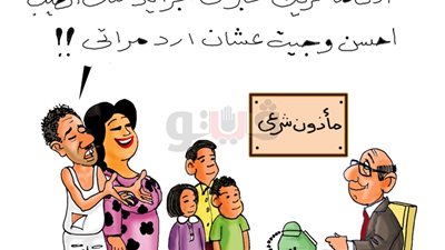 إضافة المواليد على بطاقات التموين في كاريكاتير «فيتو»