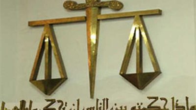 فتح باب التقدم لمعاونى النيابة دفعة 2013 بـ