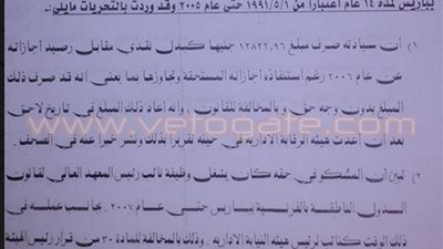 بالمستندات.. «الرقابة الإدارية» تكشف تفاصيل مثيرة في قضية رئيس النيابة الإدارية الأسبق.. «تيمور» حصل على المقابل النقدي لرصيد إجازاته رغم استنفاده لها.. وعمل في منظمات أجنبية دون م