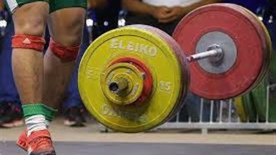 شكاوى التزوير تحاصر اتحاد الأثقال