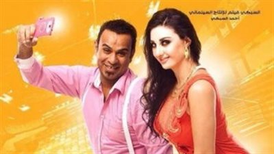 صافيناز تتصدر «أفيش» فيلم «عمر وسلوي»