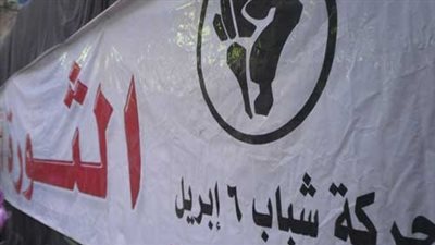 «الإداري» تصدر اليوم الحكم في دعوى إلغاء قرار حل جمعية «6 إبريل»