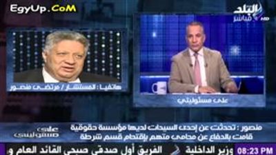 بالفيديو.. مرتضى منصور يسب «صادق» وعلاء عبد الفتاح بـ «ألفاظ خارجة»